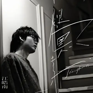 褪黑素-C调简单版-钢琴谱