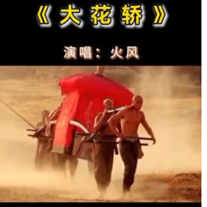 大花轿钢琴简谱 数字双手