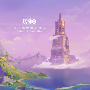 陌路新交钢琴简谱 数字双手