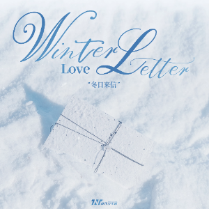 冬日来信钢琴简谱 数字双手 朱瑞琪