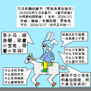 万马奔腾的春节钢琴简谱 数字双手