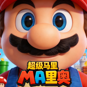 超级玛丽钢琴简谱 数字双手