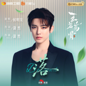 落钢琴简谱 数字双手 潇然