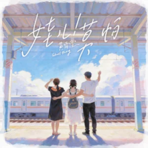 娃儿莫怕钢琴简谱 数字双手