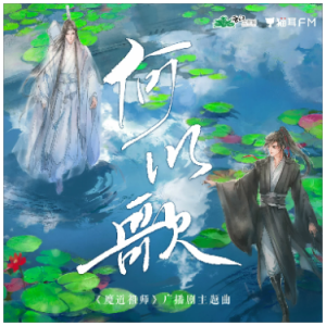 何以歌钢琴简谱 数字双手 择荇