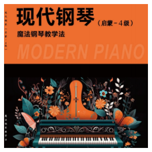 玛丽有只小羊羔钢琴简谱 数字双手