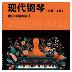 小蜜蜂钢琴简谱 数字双手