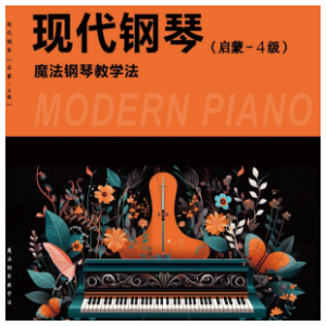 【魔法钢琴】两只小象-钢琴谱