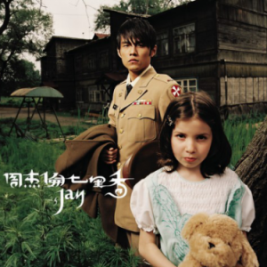 搁浅钢琴简谱 数字双手