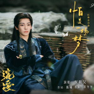 怕是一场梦钢琴简谱 数字双手