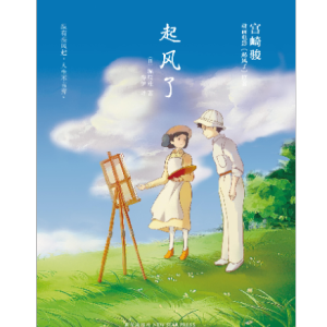 起风了（弹唱）-钢琴谱