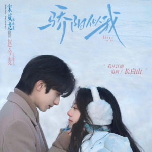 似我似你—《骄阳似我》片尾曲-钢琴谱