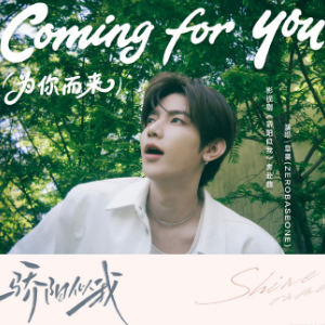 Coming For You钢琴简谱 数字双手 Hubert Ng