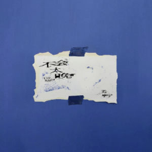 不会太晚钢琴简谱 数字双手 戴佩妮