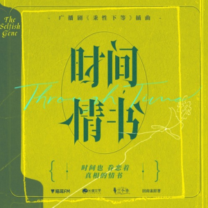 时间情书 广播剧钢琴简谱 数字双手