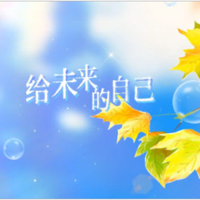 给未来的自己  简易钢琴弹唱带伴奏歌词 梁静茹 流行经典-钢琴谱