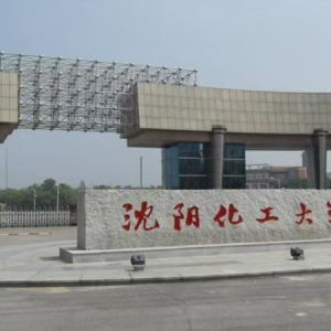 沈阳化工大学校歌-钢琴谱