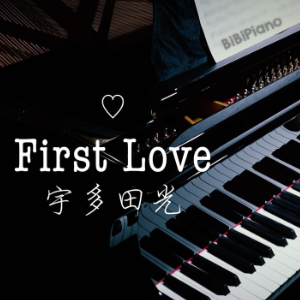 First Love钢琴简谱 数字双手 宇多田ヒカル