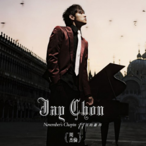 夜曲钢琴简谱 数字双手