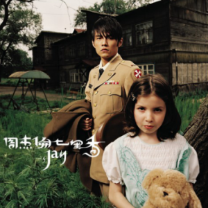 周杰伦《七里香》C大调唯美独奏版-钢琴谱