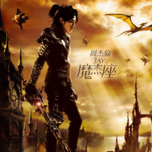 周杰伦《说好的幸福呢》C调唯美独奏版-钢琴谱