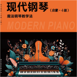 祝你圣诞快乐钢琴简谱 数字双手