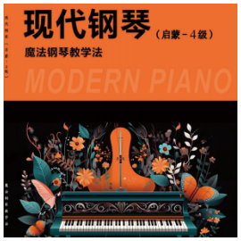 痴情冢钢琴简谱 数字双手 沈永峰/郭敬明