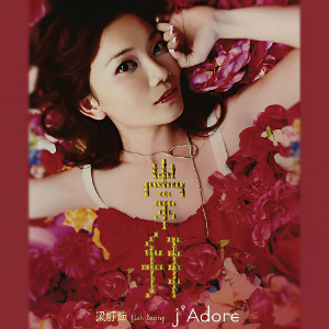 给未来的自己 （四手联弹）G调 - 梁静茹-钢琴谱