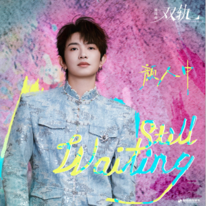 Still Waiting-钢琴谱