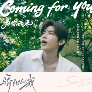 Coming For You钢琴简谱 数字双手 Hubert Ng