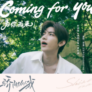 Coming For You钢琴简谱 数字双手 Hubert Ng