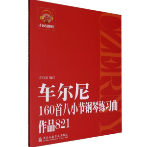 821NO.13钢琴简谱 数字双手