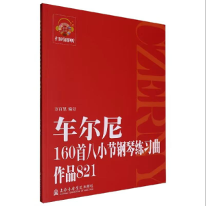 821NO.14钢琴简谱 数字双手