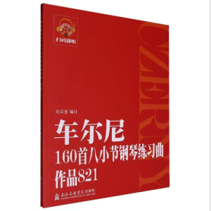 821NO.15钢琴简谱 数字双手