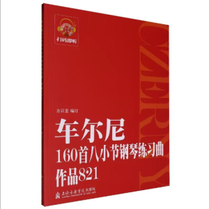821NO.16钢琴简谱 数字双手