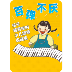 蓝精灵钢琴简谱 数字双手