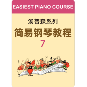 华丽的花瓶钢琴简谱 数字双手