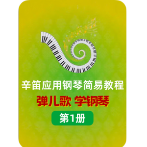 凉凉微风钢琴简谱 数字双手