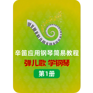 56.万花筒-钢琴谱