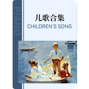 小猫咪拉勾勾-钢琴谱