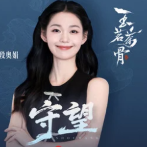 守望钢琴简谱 数字双手