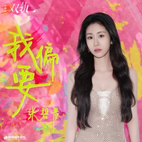 我偏要钢琴简谱 数字双手