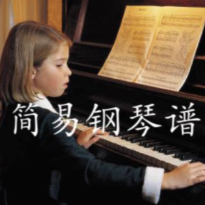 别怕我伤心-张信哲 C调独奏-钢琴谱