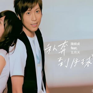 私奔到月球钢琴简谱 数字双手