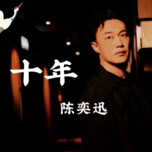 十年-陈奕迅 G调独奏-钢琴谱