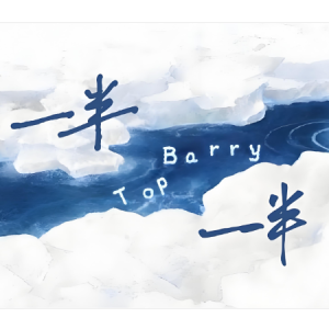 一半一半钢琴简谱 数字双手