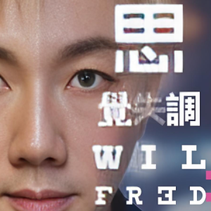 思觉失调钢琴简谱 数字双手