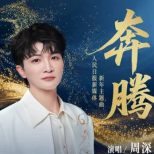 奔腾钢琴简谱 数字双手