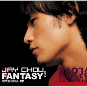 蜗牛钢琴简谱 数字双手 周杰伦