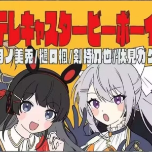 テレキャスタービーボーイ钢琴简谱 数字双手 すりぃ